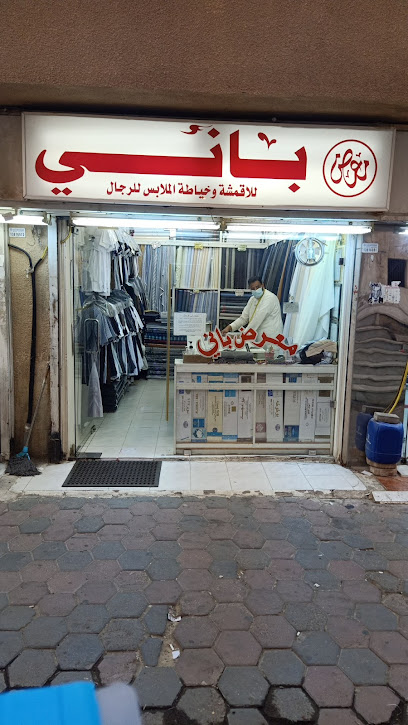 خياط معرض باني - Kuwait|34HP+PMC