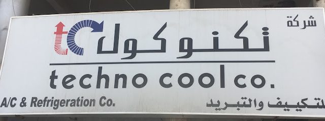شركة تكنو كول - مدينة الكويت - +965 2264 9118