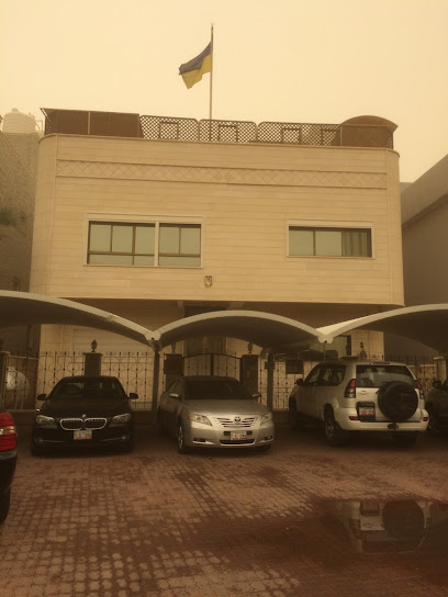 سفارة أوكرانيا - Kuwait|Kuwait City|Ahmad Mohamad Bin Salama St|5