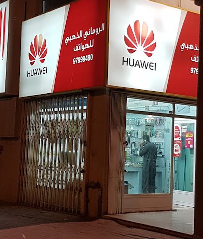 الهواتف الرومانية الذهبية - الفحيحيل - +965 559 99036
