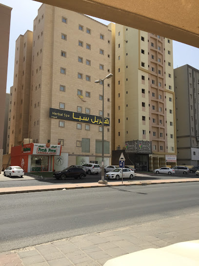 هيربل سبا الفحيحيل للسيدات - Kuwait|Building No. 33
