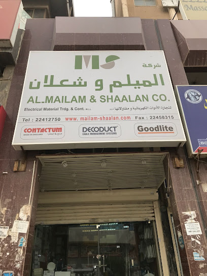 شركة الميلم وشعلان - Kuwait|53302|Makka Street