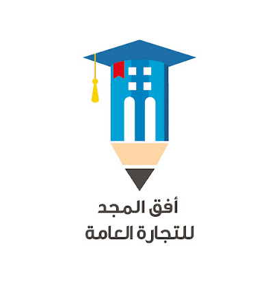 أفق المجد للتجارة العامة - الفحيحيل - +965 9443 6679