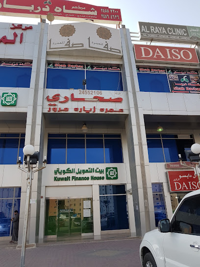 بيتك - Kuwait|Al Jahra|4 St|فرع المركز التجاري