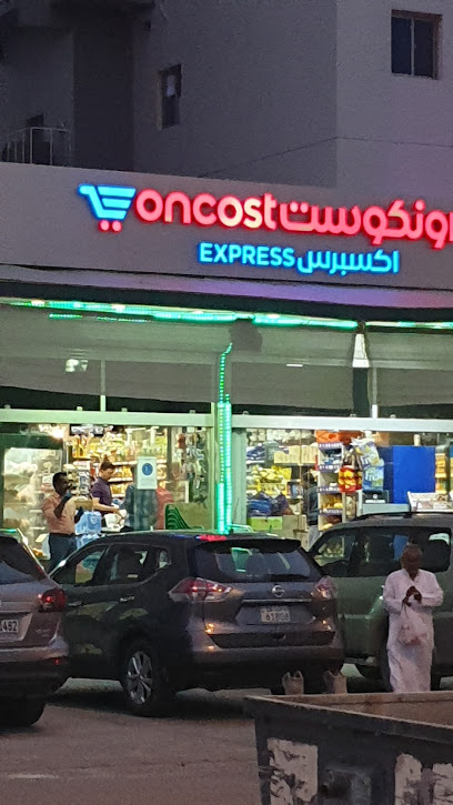 اونكوست اكسبريس - Kuwait|Mudhar Bin Nezar St