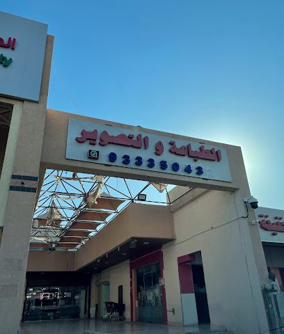 مركز الطباعة والتصوير - العارضية - +965 9750 5252