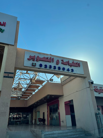 مركز الطباعة والتصوير - Kuwait|قطعه 7،