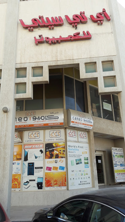 كاميو لخدمات الكمبيوتر - Kuwait|Hawally|Mousa Bin Nussair St