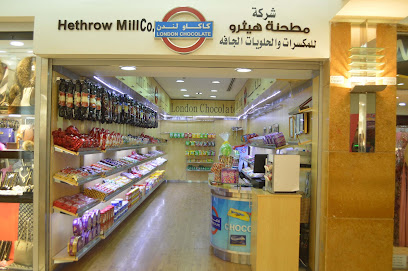 شوكولاتة لندن - الجابرية - +965 2457 6030
