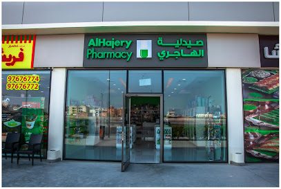 صيدلية الهاجري صيدلية الهاجري - حمد نايف الدبوس الفحيحيل - +965 9973 5995