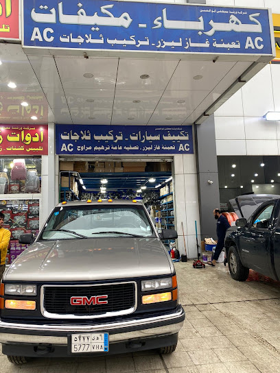 سيارات كهربائية مصطفى ابوالحسن - Kuwait|Ahmadi|34CC+WQR