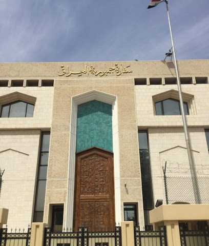 السفارة العراقية - فنيطيس - +965 2252 0679