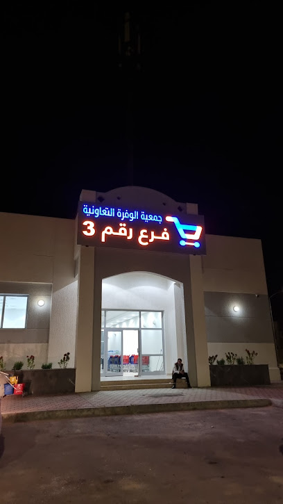 فرع قطعة ٦ رقم ٣ - Kuwait|Al Wafrah|J24J+2XC
