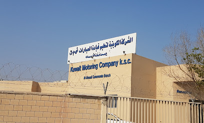 اختبار قيادة شركة الكويت للسيارات - الفحيحيل - +965 2362 9083