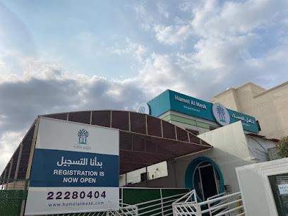 حضانات حامل المسك | حضانات حامل المسك - الفحيحيل - +965 517 81217