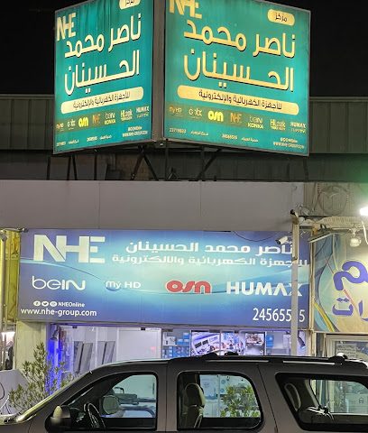 ناصر الحسينان - الفحيحيل - +965 2456 5515