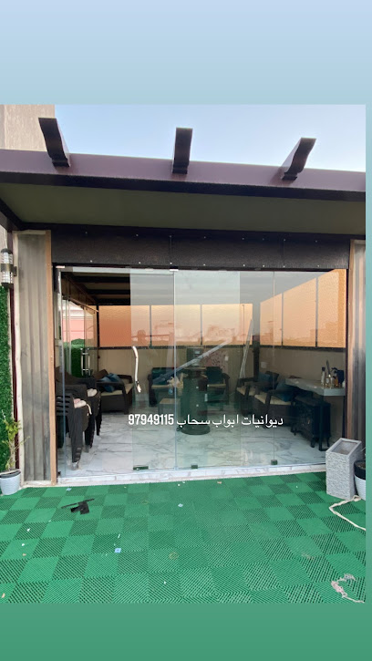 زجاج سكريت ابو يعقوب - Kuwait|1350 شارع 30،