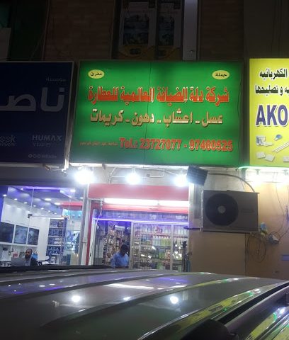 شركة دلة الضايفه البناي - فهد الأحمد -