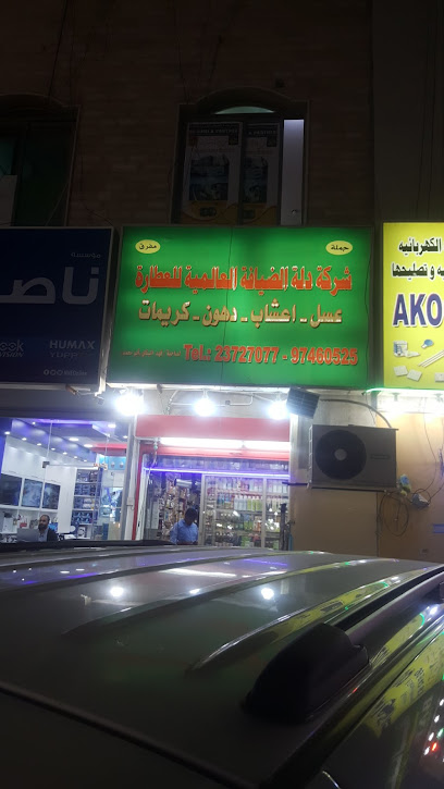 شركة دلة الضايفه البناي - Kuwait|قطعة 4، المنقف،