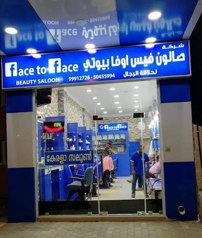 صالون كيرالا - الكويت - +965 9991 2728