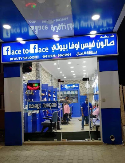 صالون كيرالا - Kuwait|Salmiya|5 5 St