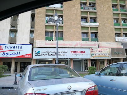 الشركة العربية لماكينات الأعمال - الفحيحيل - +965 2244 5373