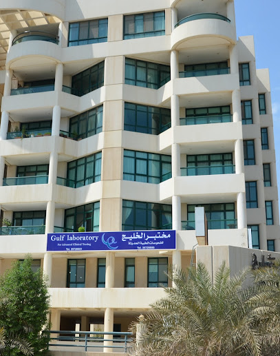 معمل الخليج - Kuwait|Salmiya|5 St. 2 Ln