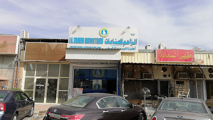 صناعات الزاحم - الفحيحيل - +965 2455 1495