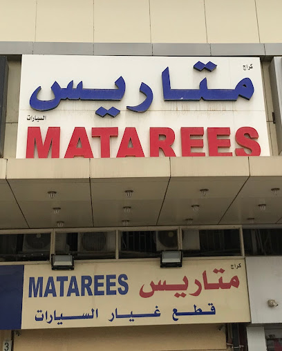 المطاريس للتجارة العامة والمقاولات ذ م م الشويخ - Kuwait|13042|Automall Shop No.3