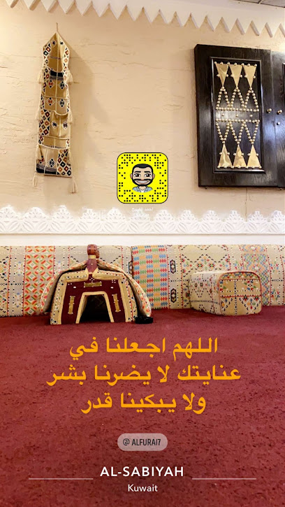 ديوان الفريح - Kuwait|00965|10