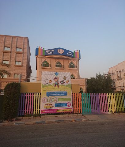 برسكول العناية الذكية - ضاهر - +965 511 14355