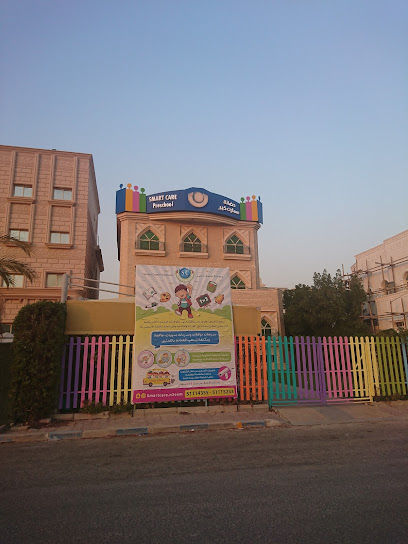 برسكول العناية الذكية - Kuwait|Al Jahra|8MJX+MCV