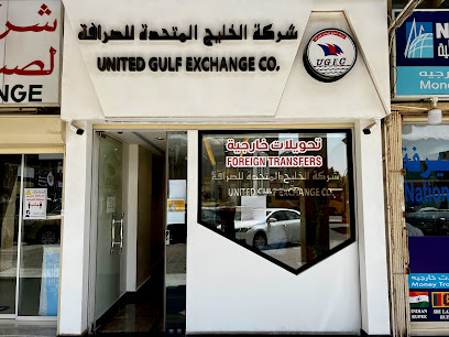 شركة الخليج المتحدة للصرافة - مجتمع متعاون - +965 2220 0028