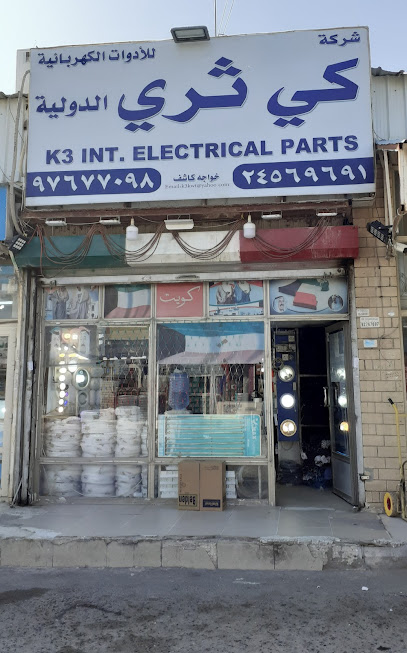 شركة K3 العالمية للكهرباء - Kuwait|Al Jahra|Unnamed Road|8M75+HJ3