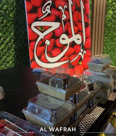 خضروات الموج - حولي - +965 500 25444