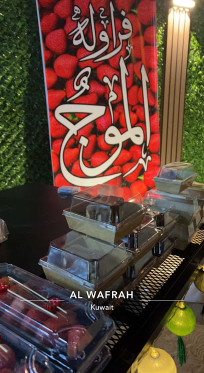خضروات الموج - Kuwait|Al Wafrah|H5GX+X5