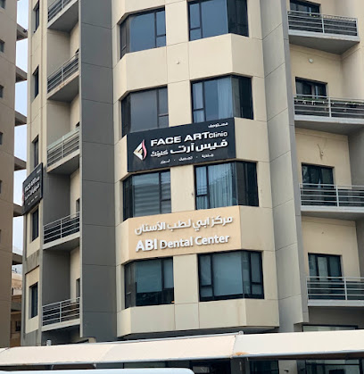 عيادة فيس آرت - العقيلة - +965 2225 7448
