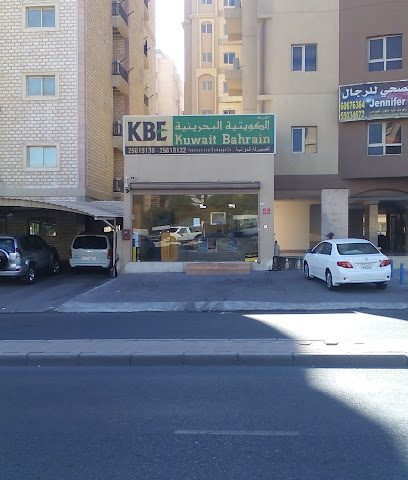الشركة الكويتية البحرينية للصرافة - شارع الدبوس الفحيحيل - +965 2228 1501 ext. 334