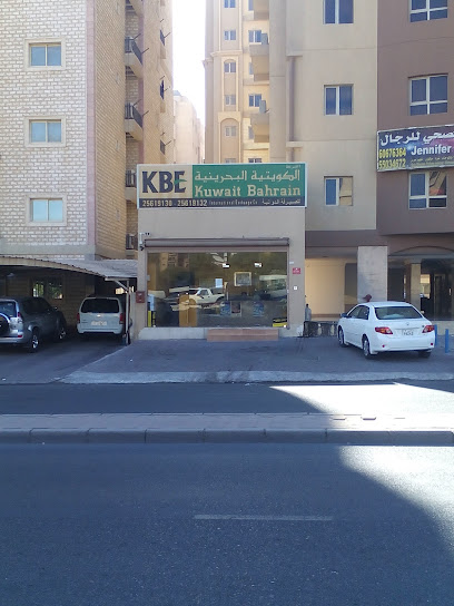 الشركة الكويتية البحرينية للصرافة - Kuwait|Salmiya|51 Al Mughira Bin Shu'ba St