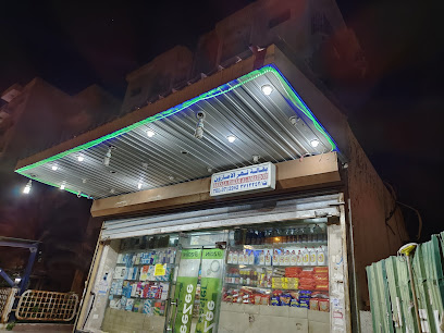 بقالة نهار الأمازون - الجابرية - +965 2371 2242