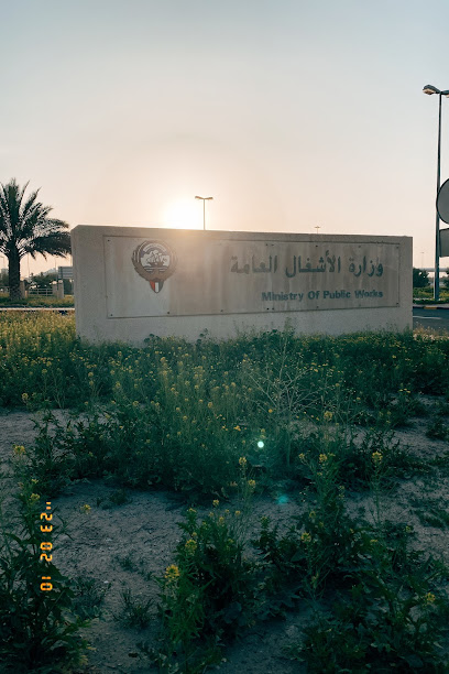 مقر وزارة الأشغال العامة - Kuwait|Zahra|7289+HJ