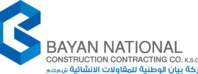 شركة بيان الوطنية للمقاولات الانشائية ش.م.ك.م - حي القصور - +965 2206 4000