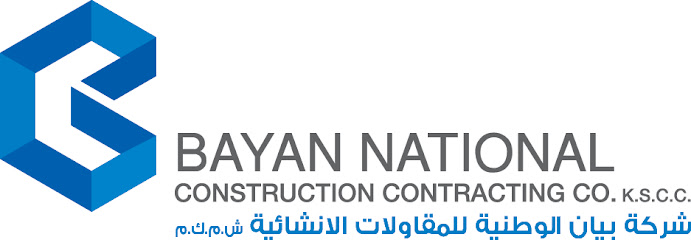 شركة بيان الوطنية للمقاولات الانشائية ش.م.ك.م - 46011