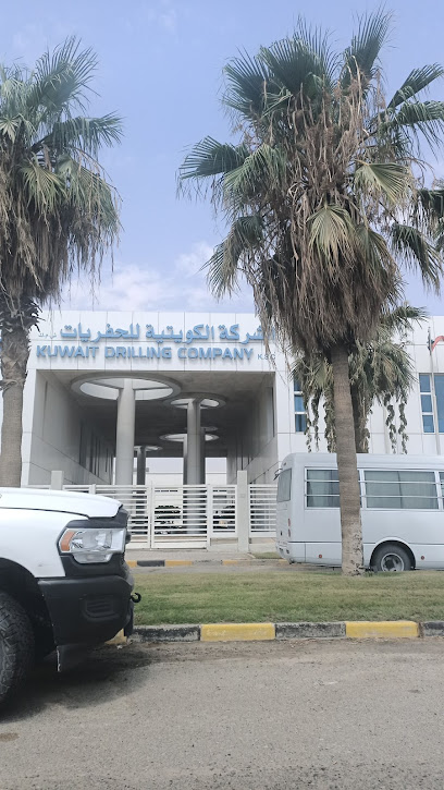 مكتب شركة الحفر الكويتية - Kuwait|Ahmadi