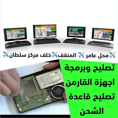 برنامج مؤسسة عامر الدولية و Garmin GPS - الضجيج - +965 6678 9949