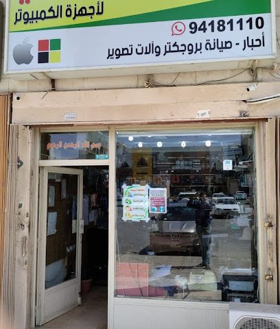 شركة Advice العالمية للكمبيوتر المشوره الدولي لاجهزه الكمبيوتر - الوفرة - +965 9418 1110