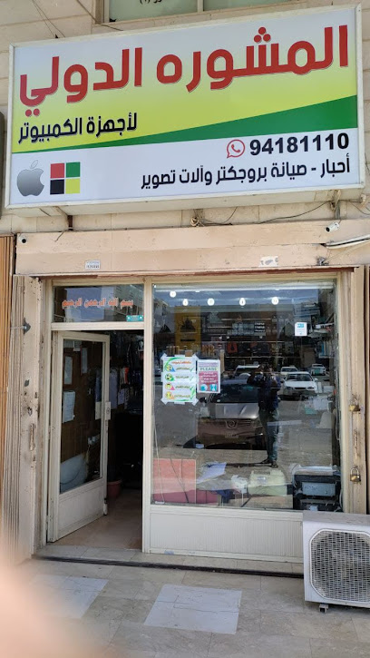 شركة Advice العالمية للكمبيوتر المشوره الدولي لاجهزه الكمبيوتر - Kuwait|SHOP NO: 11