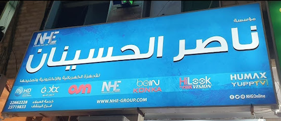 الحسينان NHE بين سبورت - الفحيحيل -