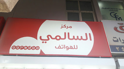 شركة هواتف السالمي ومستلزماتها - الفحيحيل - +965 6646 6486
