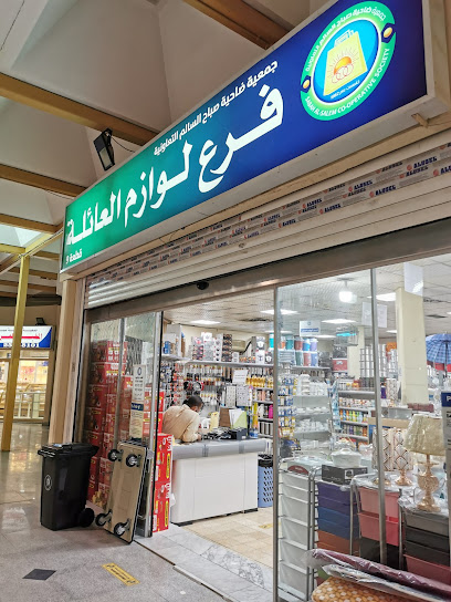 مركز مستلزمات الأسرة - Kuwait|Sabah Al Salem|First St|63X8+X2W